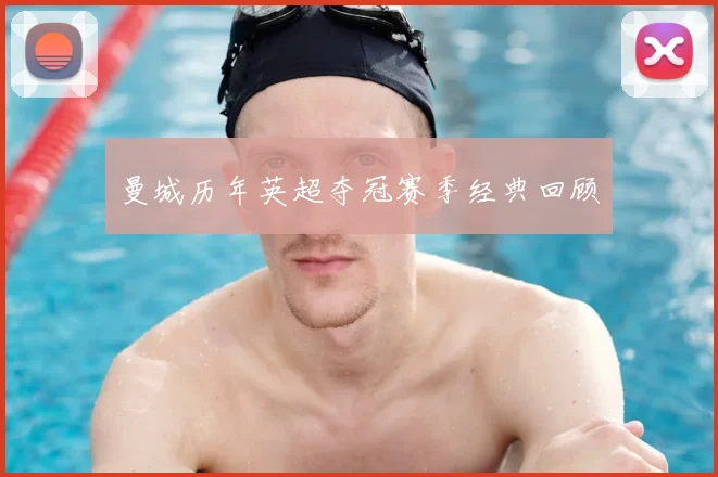 网传盐城一球迷会组织无票会员混进苏超现场？请相关部门核实严管！