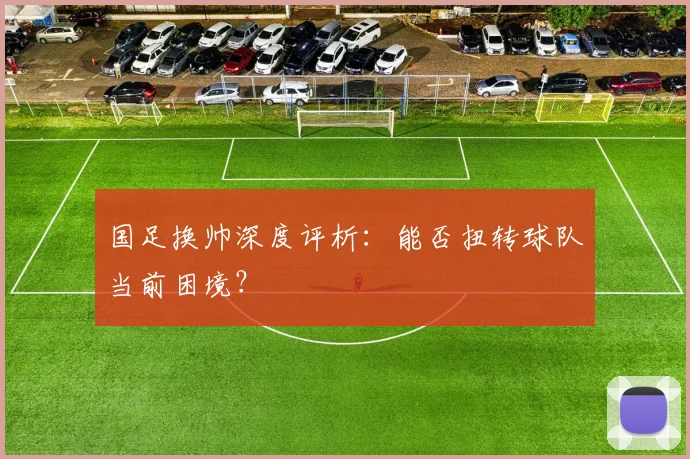 网传盐城一球迷会组织无票会员混进苏超现场？请相关部门核实严管！